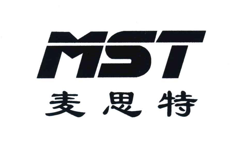 麦思特;MST