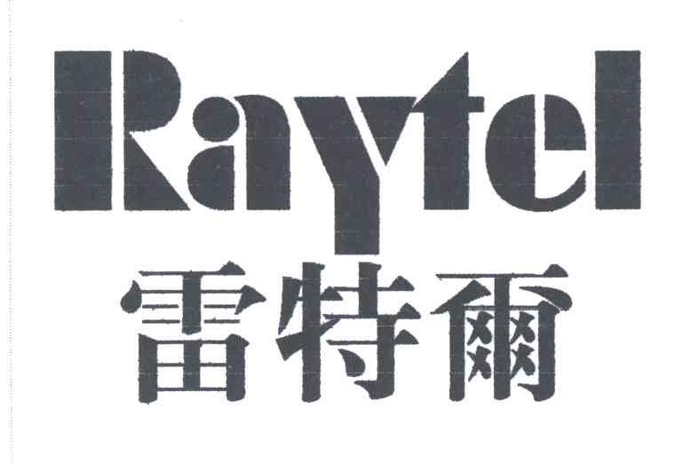 雷特尔