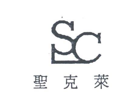 圣克莱;SCL