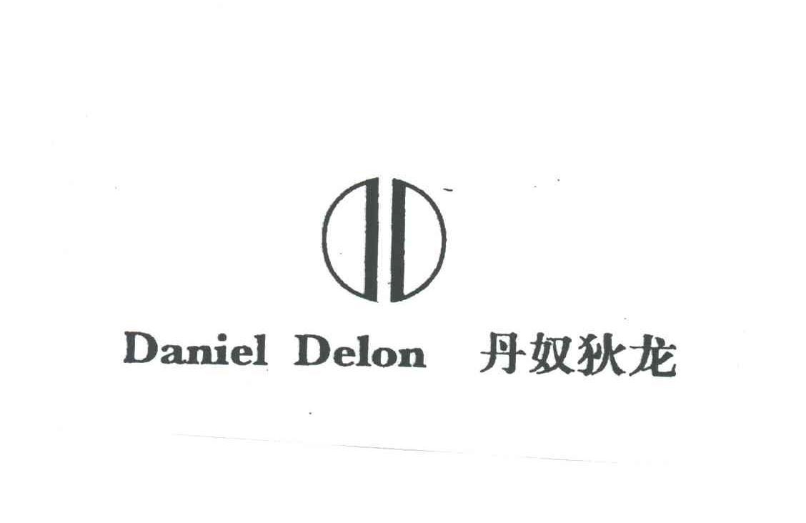 丹奴狄龙;DANIEL DELON