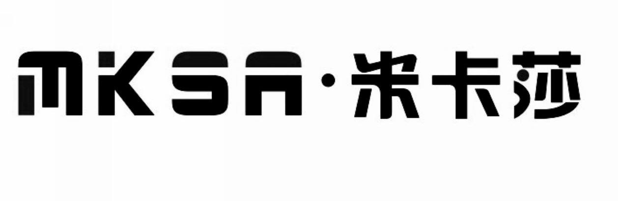 米卡莎 MKSA