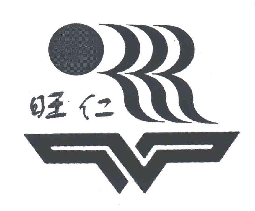 旺仁