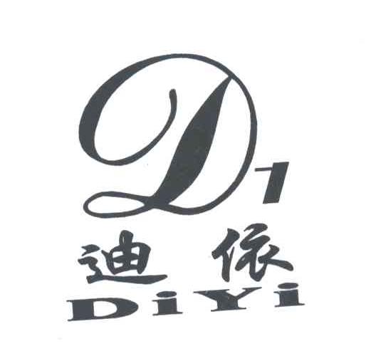 迪依