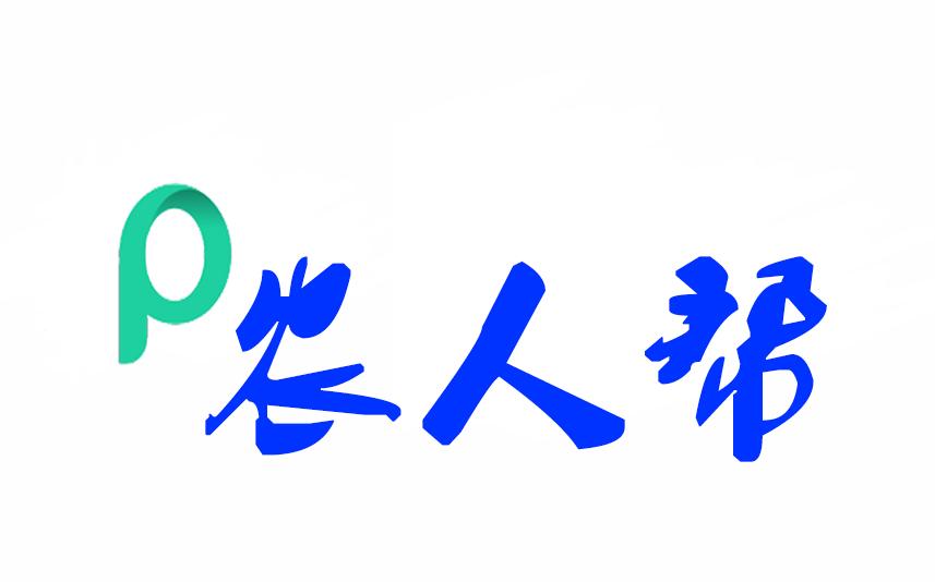 P农人帮