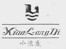 小浪底