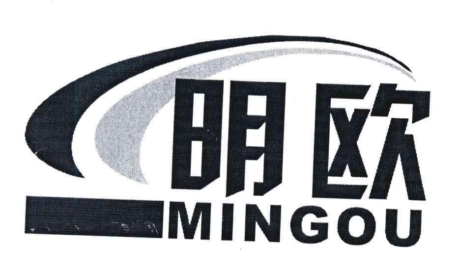 明欧