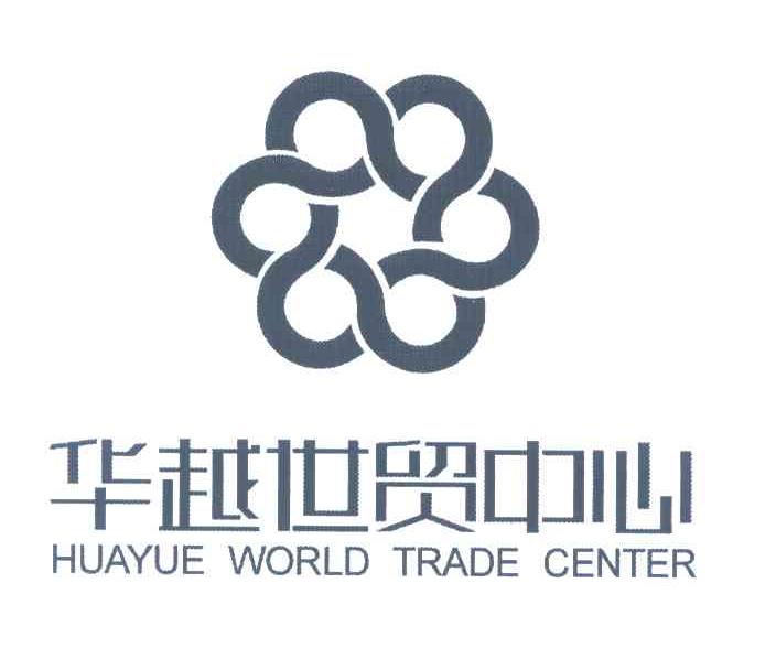 华越世贸中心;HUAYUEWORLD TRADE CENTER