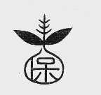 保