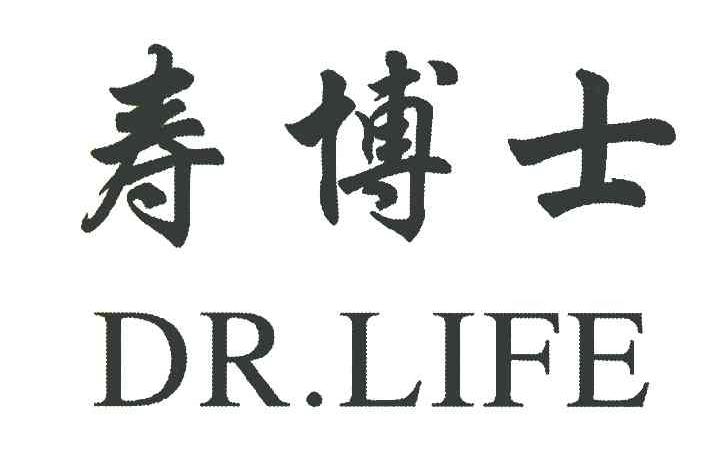 寿博士 DR.LIFE