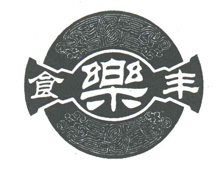 食乐丰