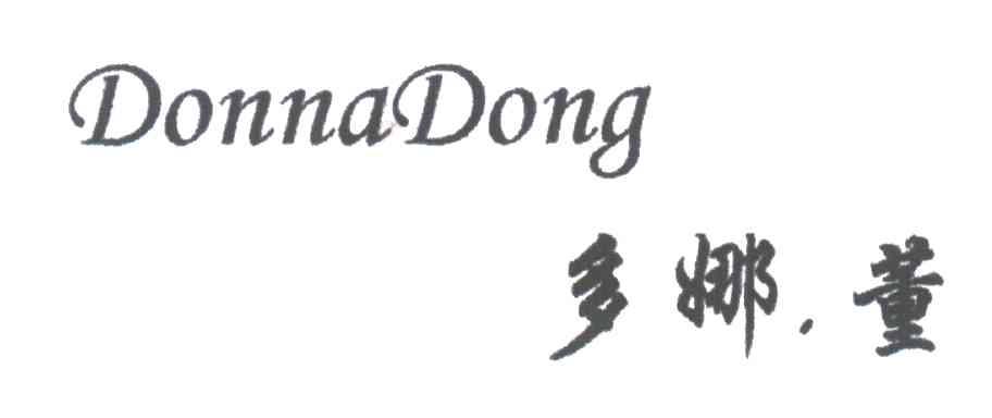 多娜董;DONNA DONG