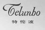 特伦波