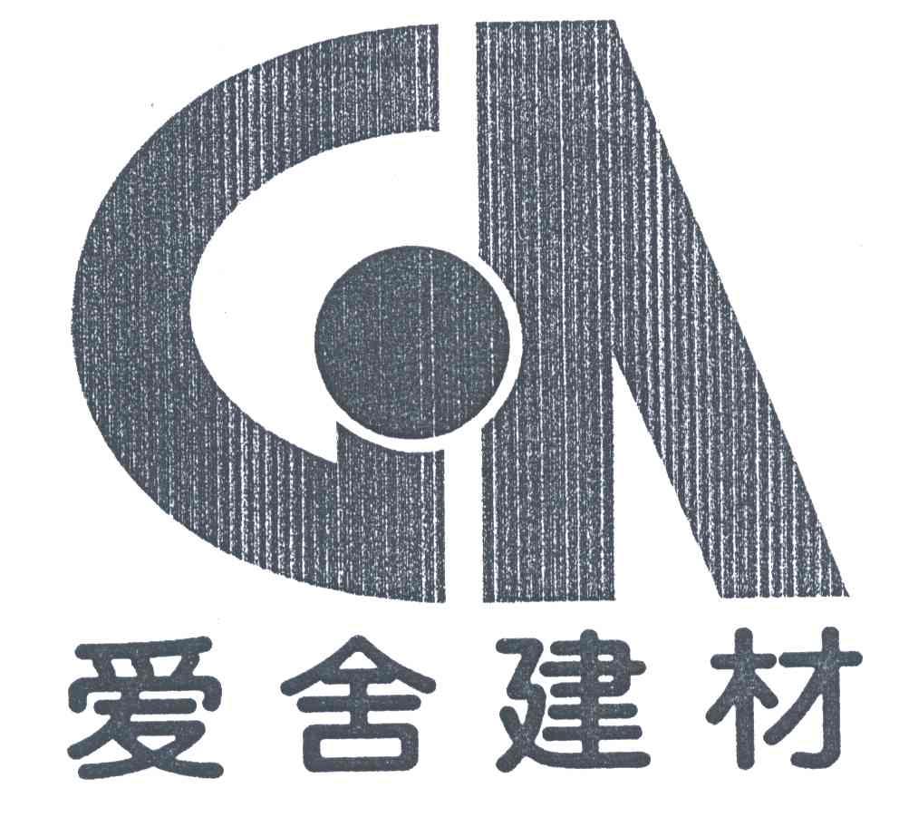 爱舍建材