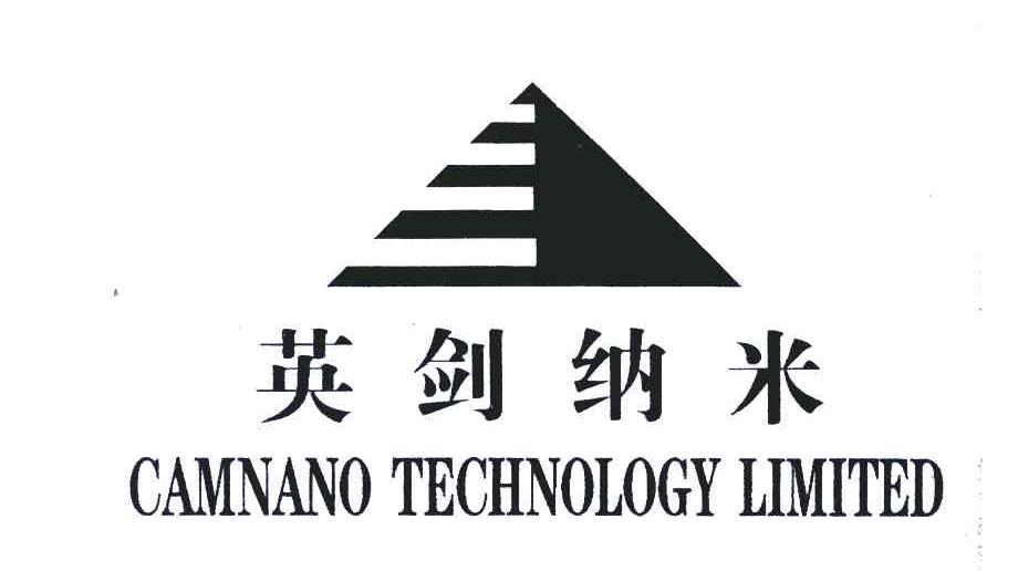 英剑纳米;CAMNANO TECHNOLOGY LIMITED