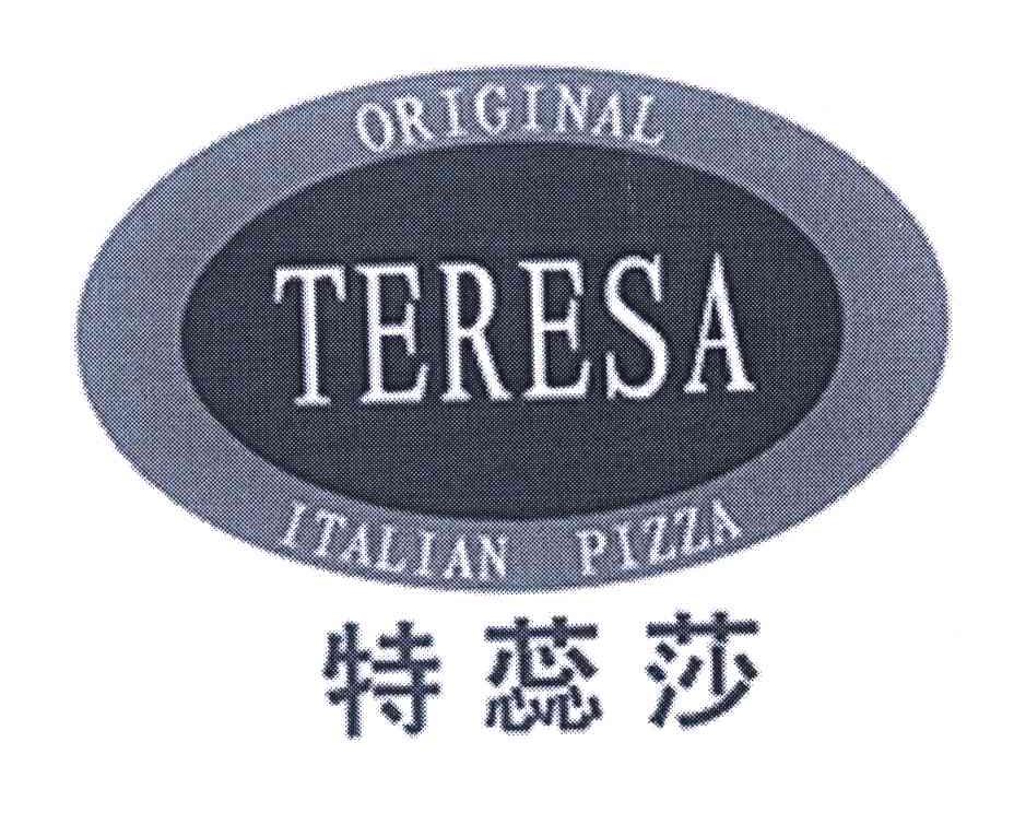 特蕊莎 ORIGINAL TERESA ITALIAN PIZZA