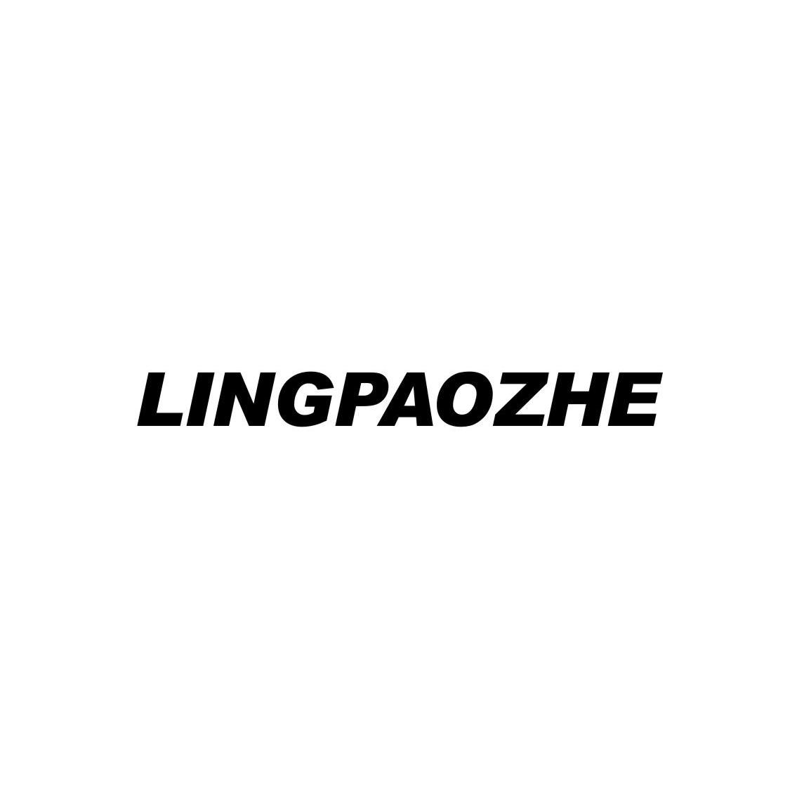 LINGPAOZHE