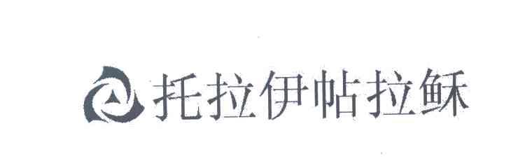 托拉伊帖拉稣