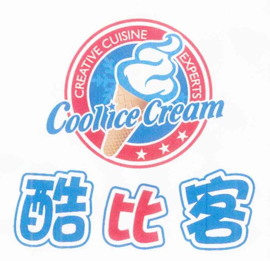 酷比客 COOLICE CREAM CREATIVE CUISINE EXPERTS