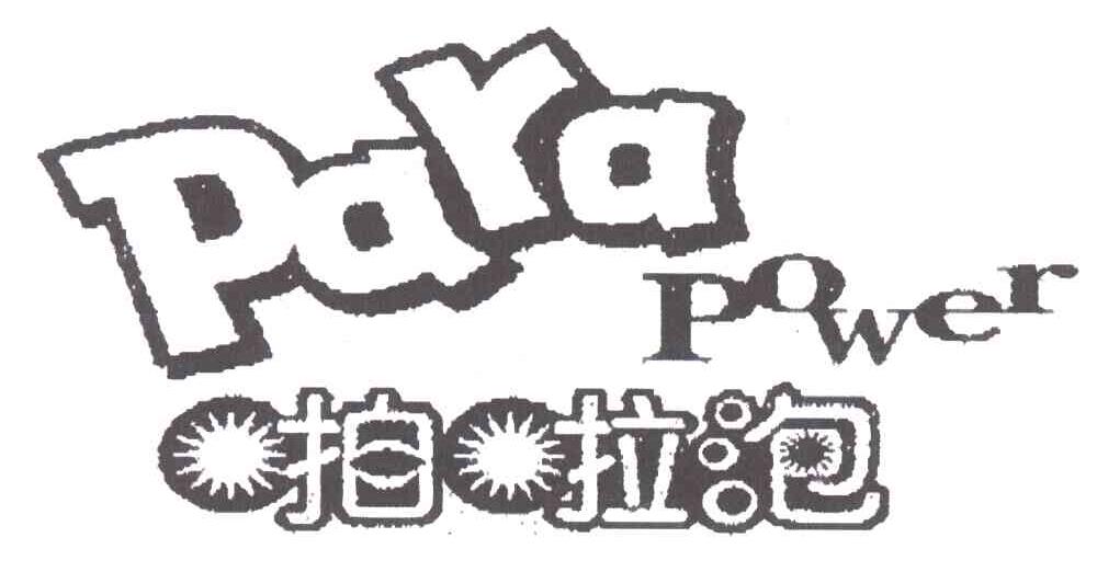 啪啦泡;PARAPOWER