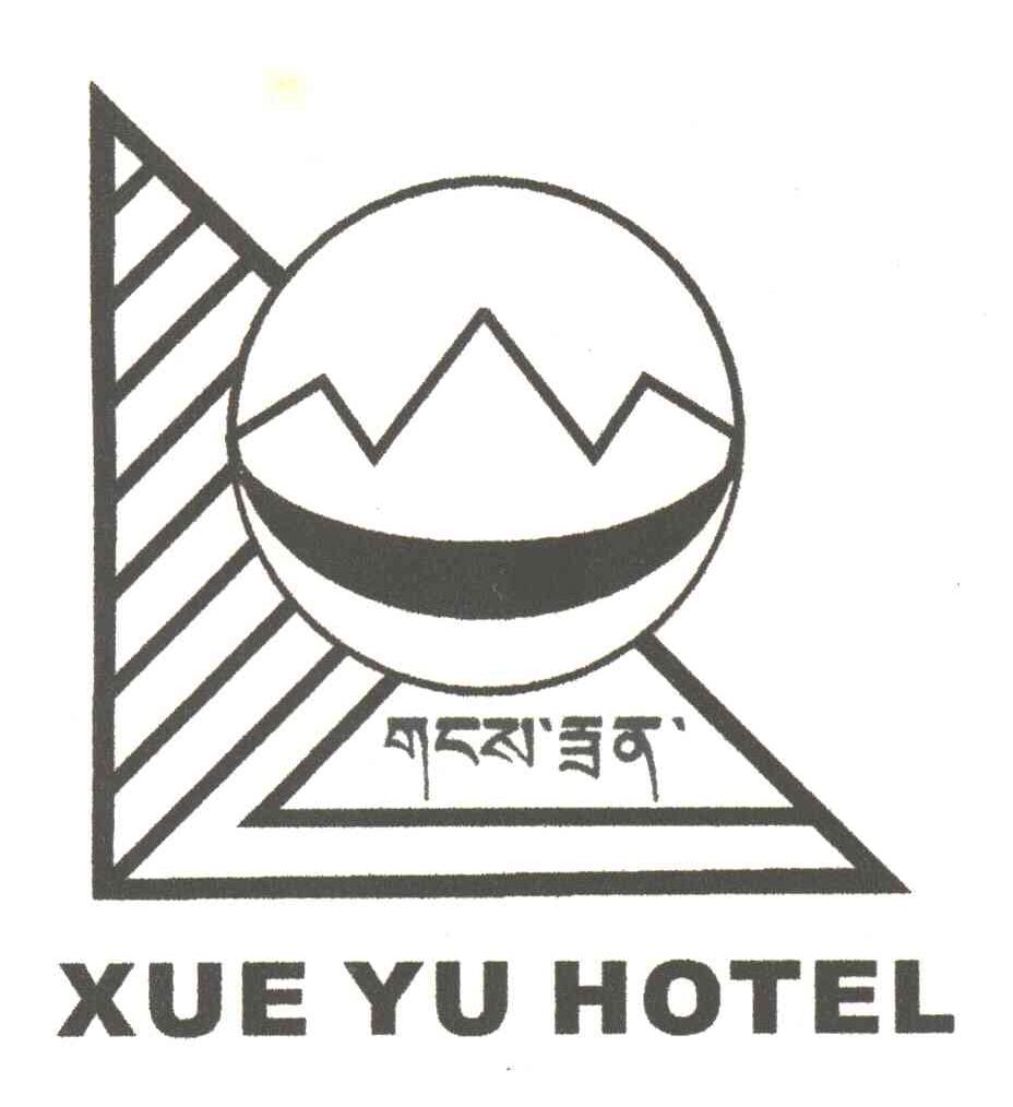 XUE YU