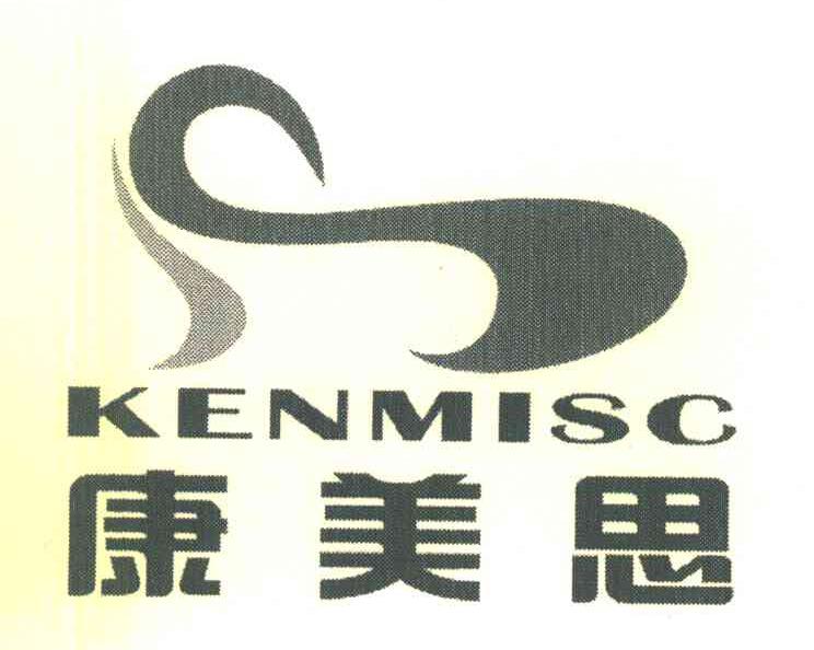 康美思 KENMISC