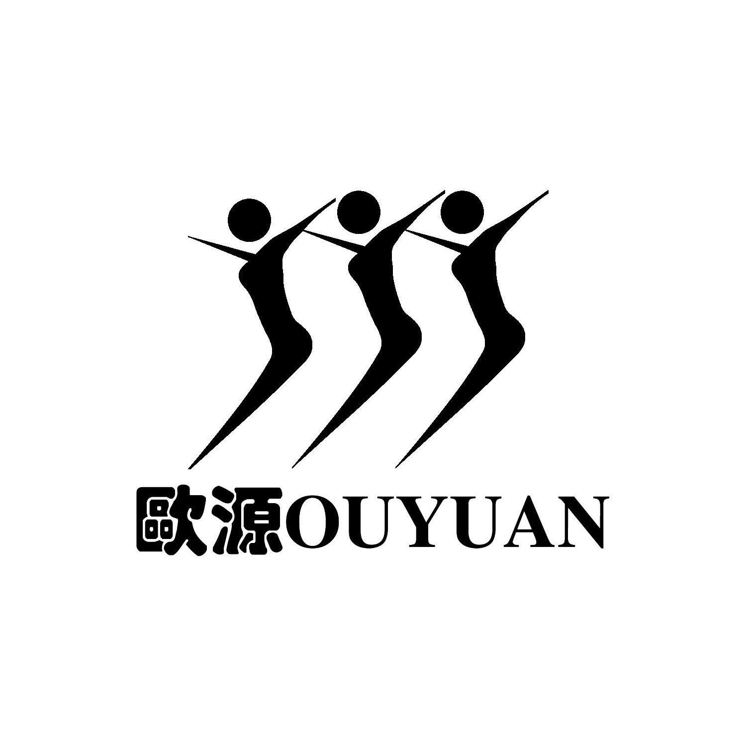欧源