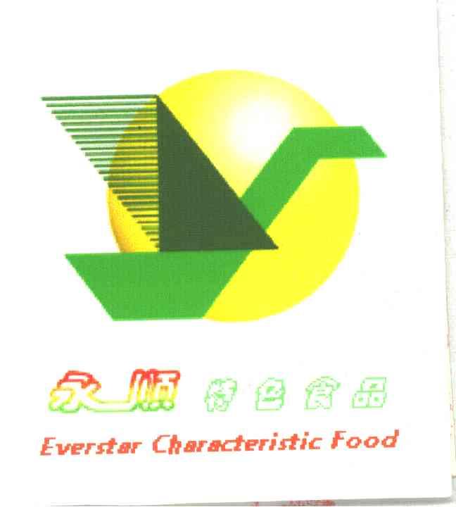永顺绿色食品