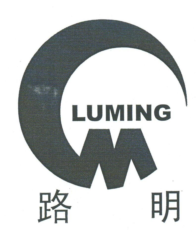 路明