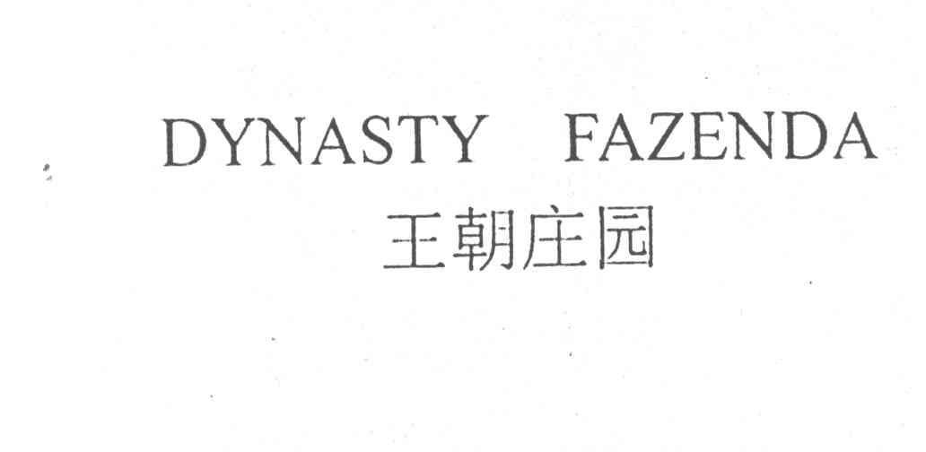 王朝庄园;DYNASTY FAZENDA