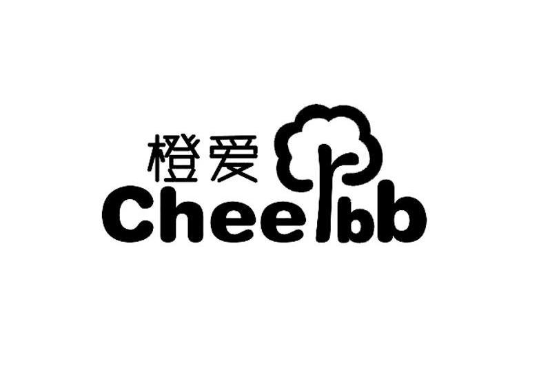 橙爱 CHEERBB