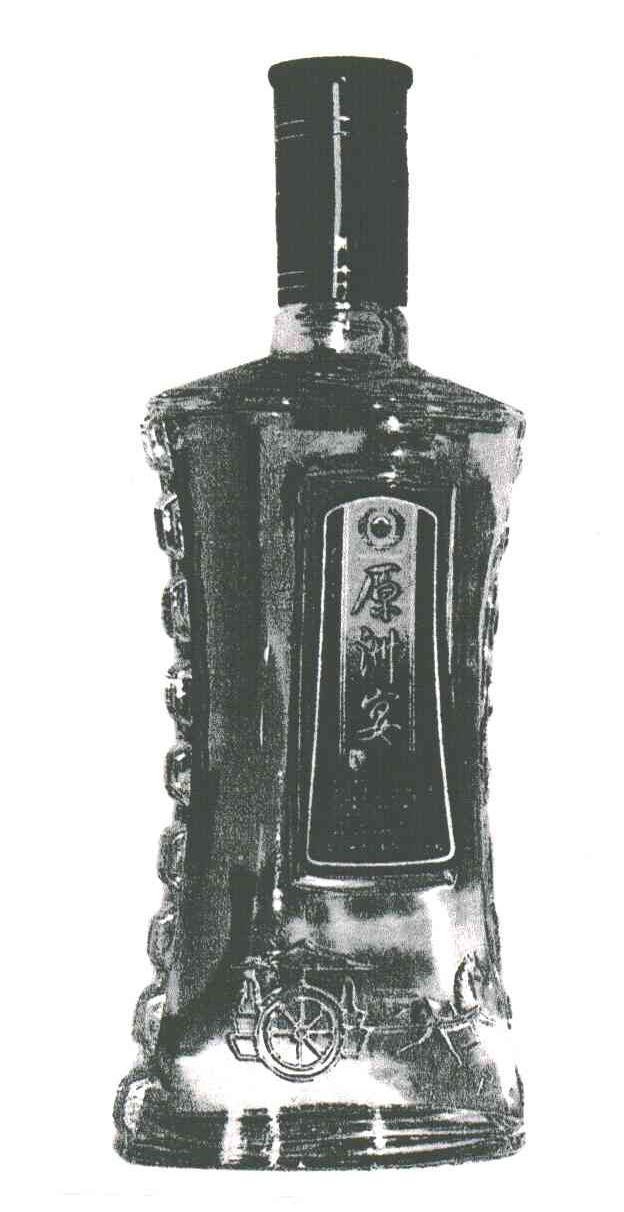 原洲宴