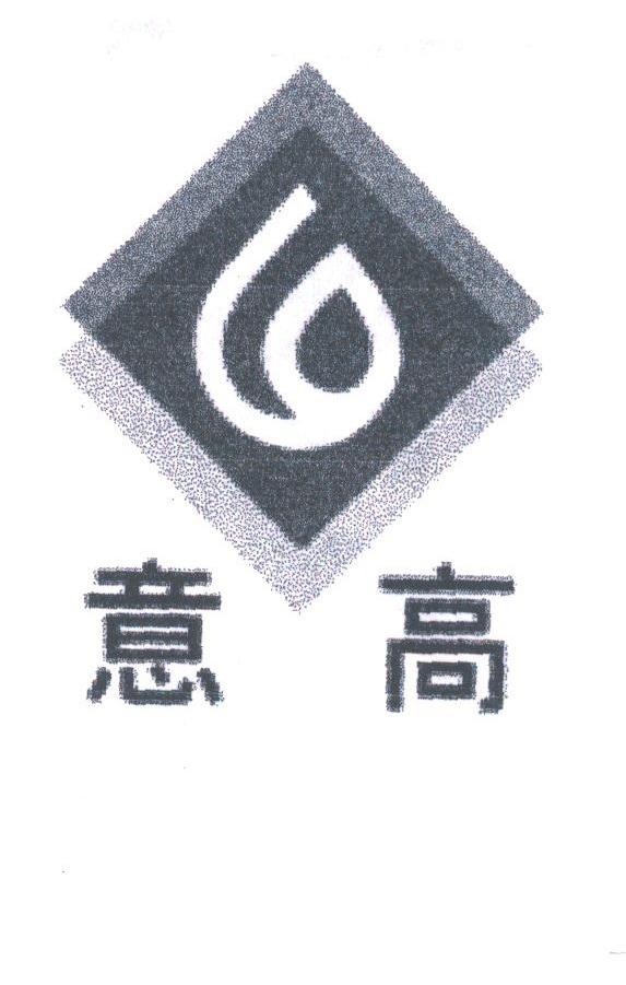 意高