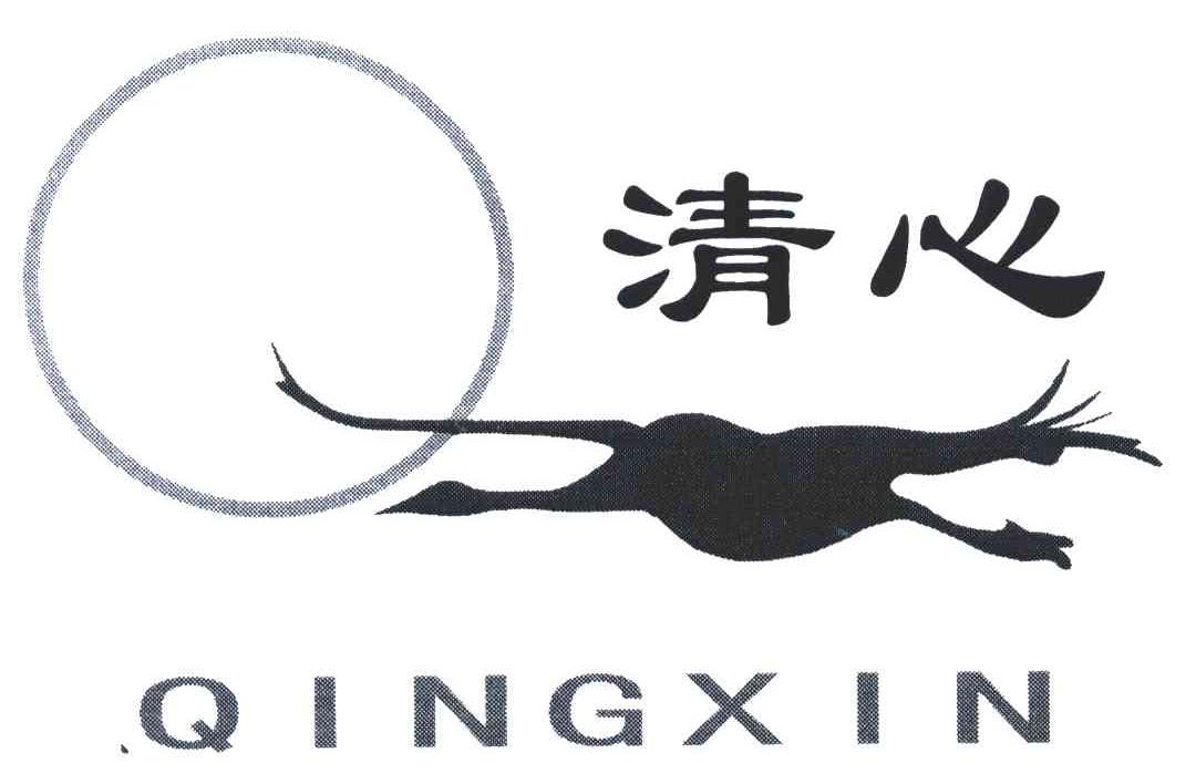 清心