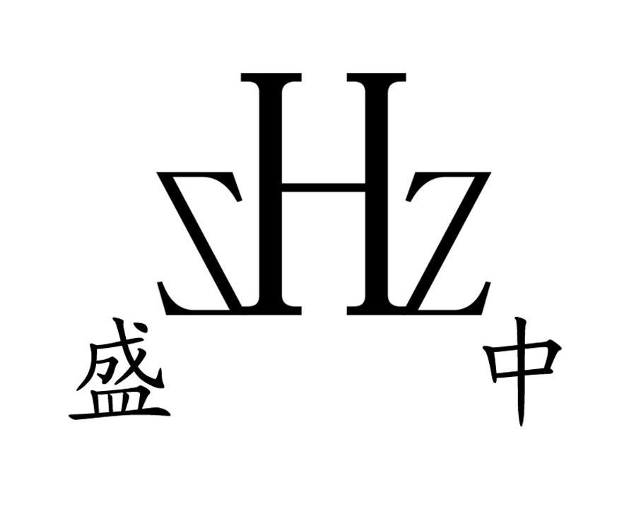 盛中 ZHZ