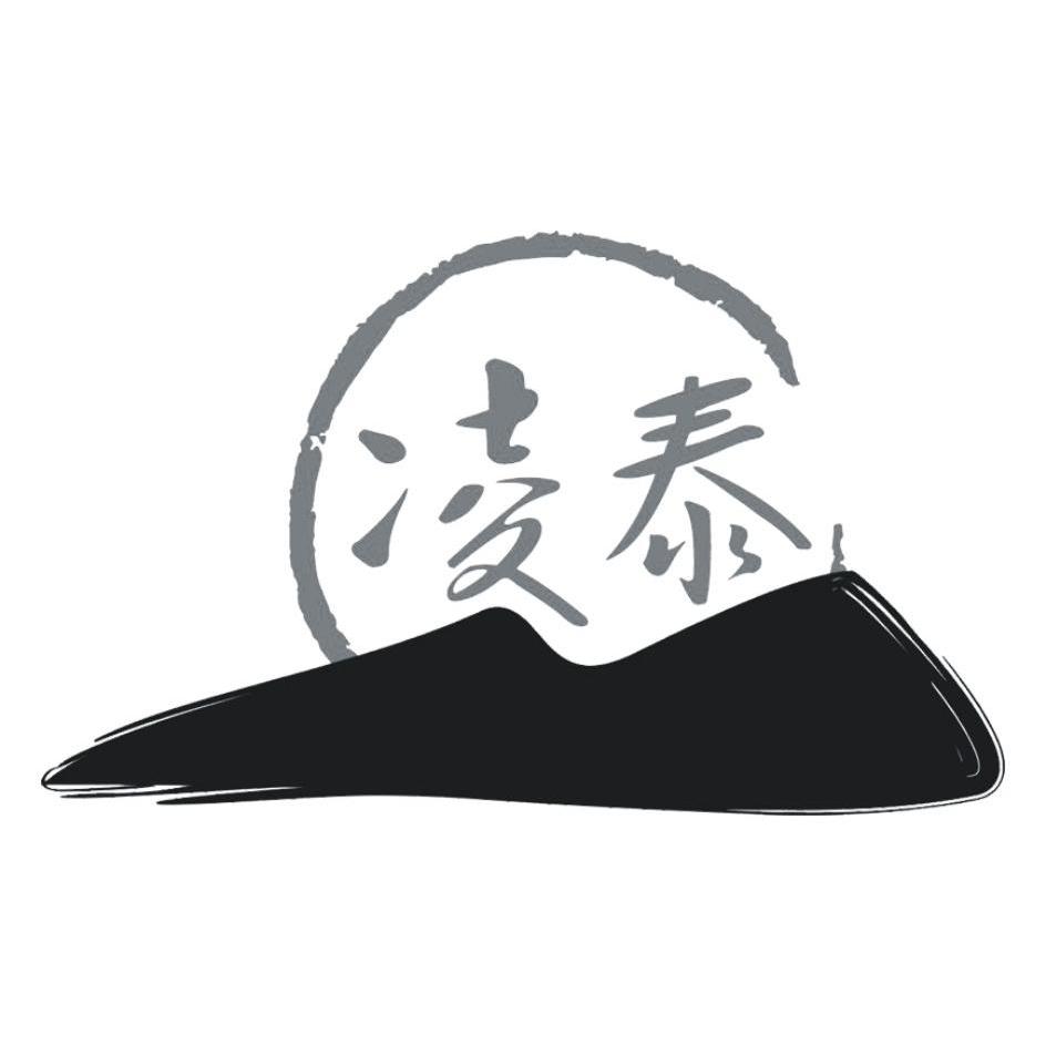 凌泰