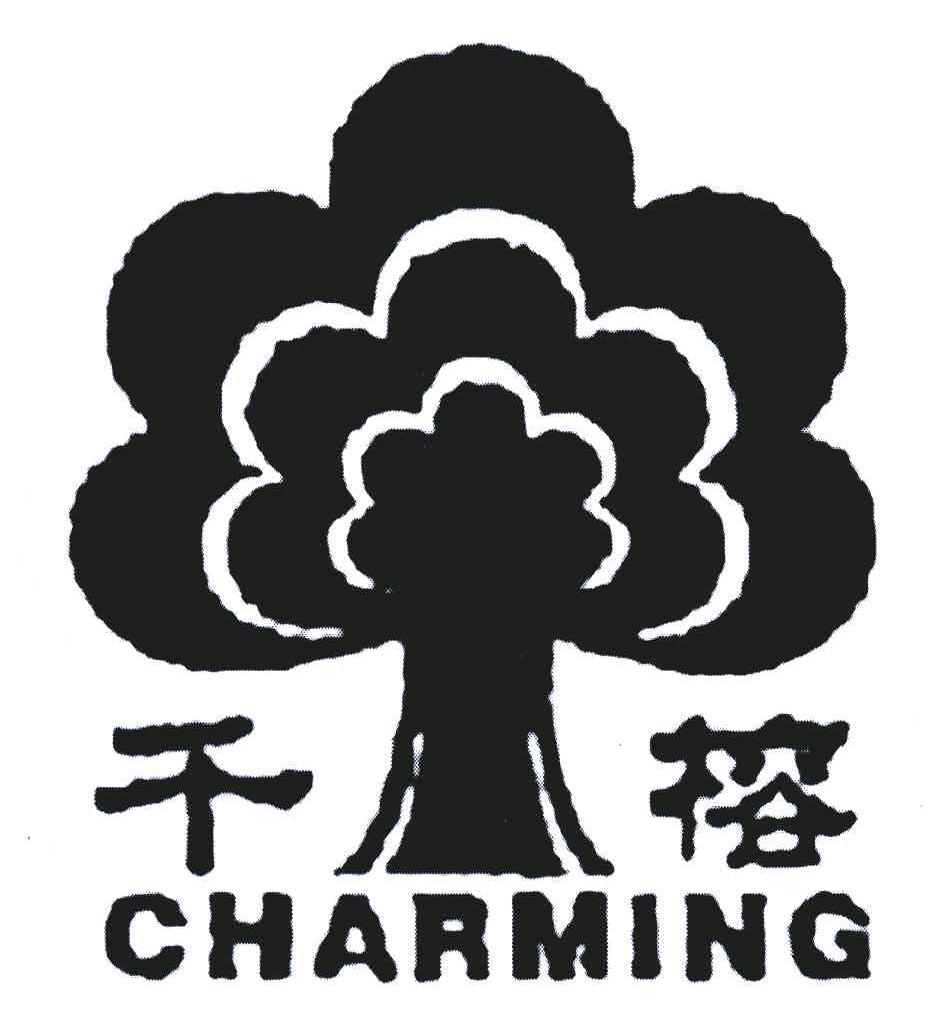 千榕 CHARMING