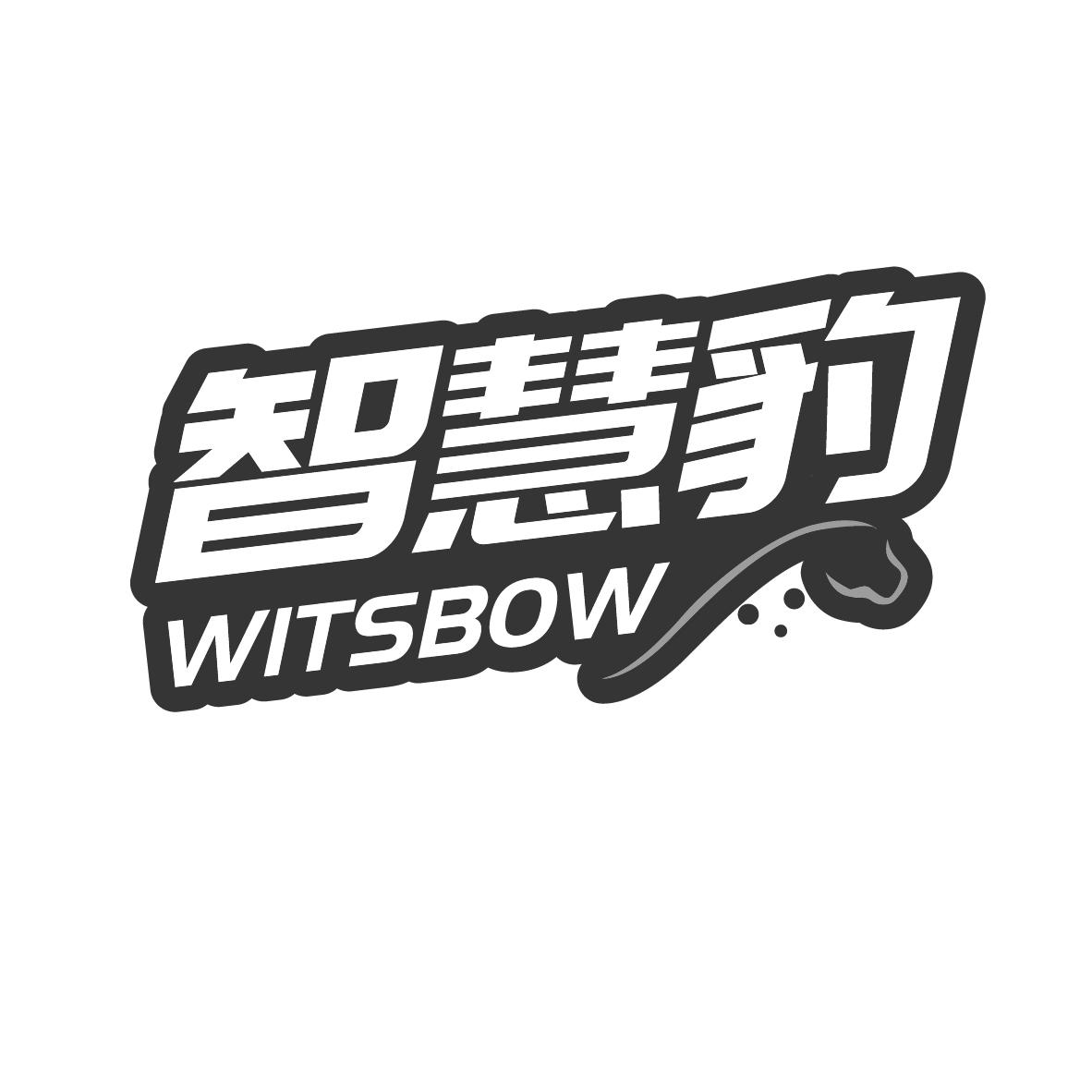 智慧豹 WITSBOW