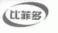 比菲多