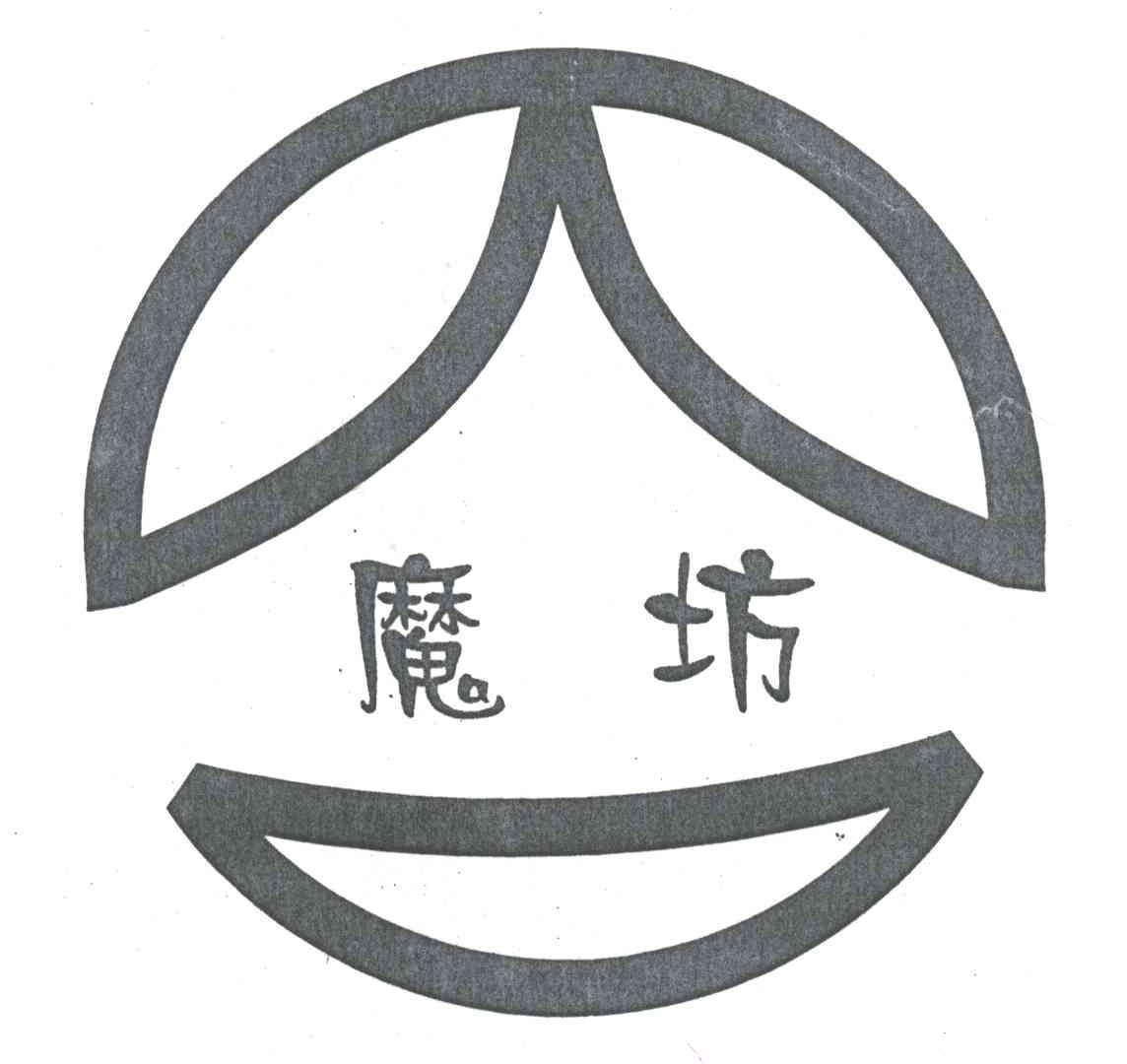 魔坊