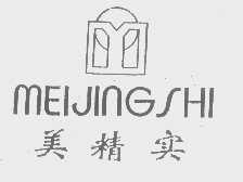 美精实