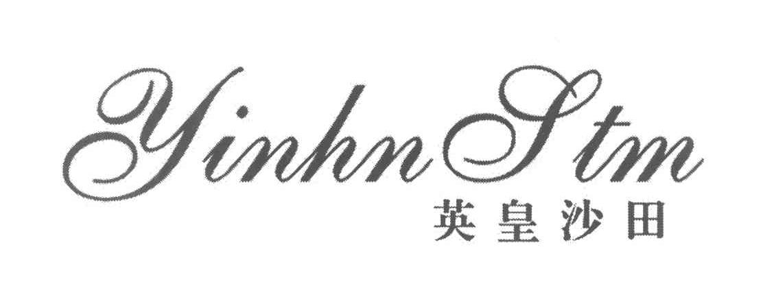 英皇沙田 YINHNSTM