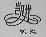 凯光