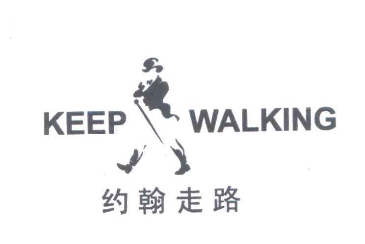 约翰走路KEEP WALKING及图