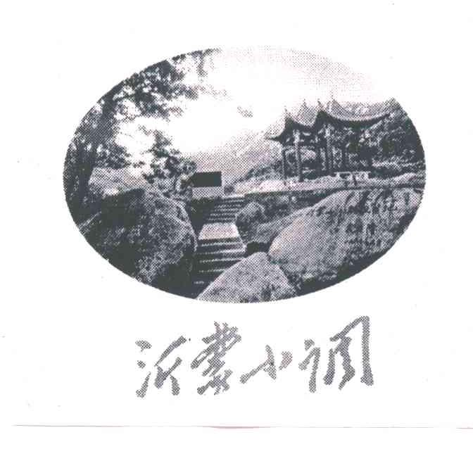 沂蒙小调