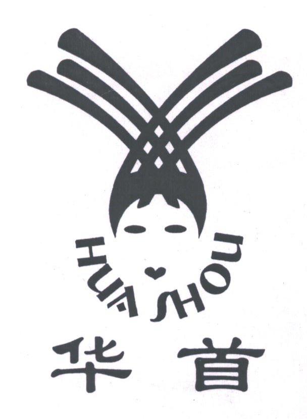 华首
