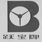 跃宝