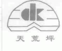 天荒坪