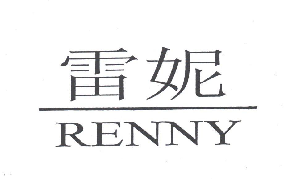 雷妮;RENNY