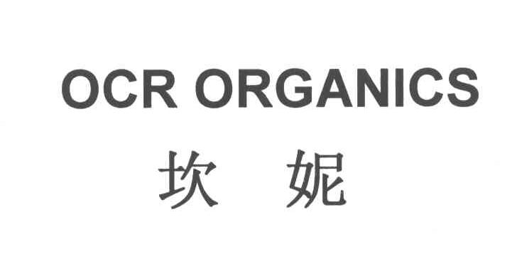 坎妮