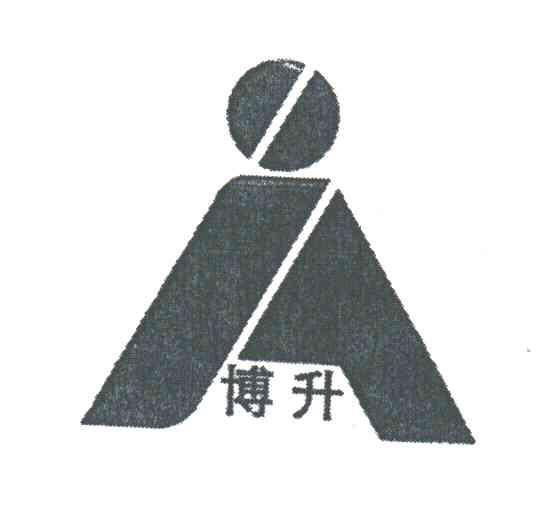博升